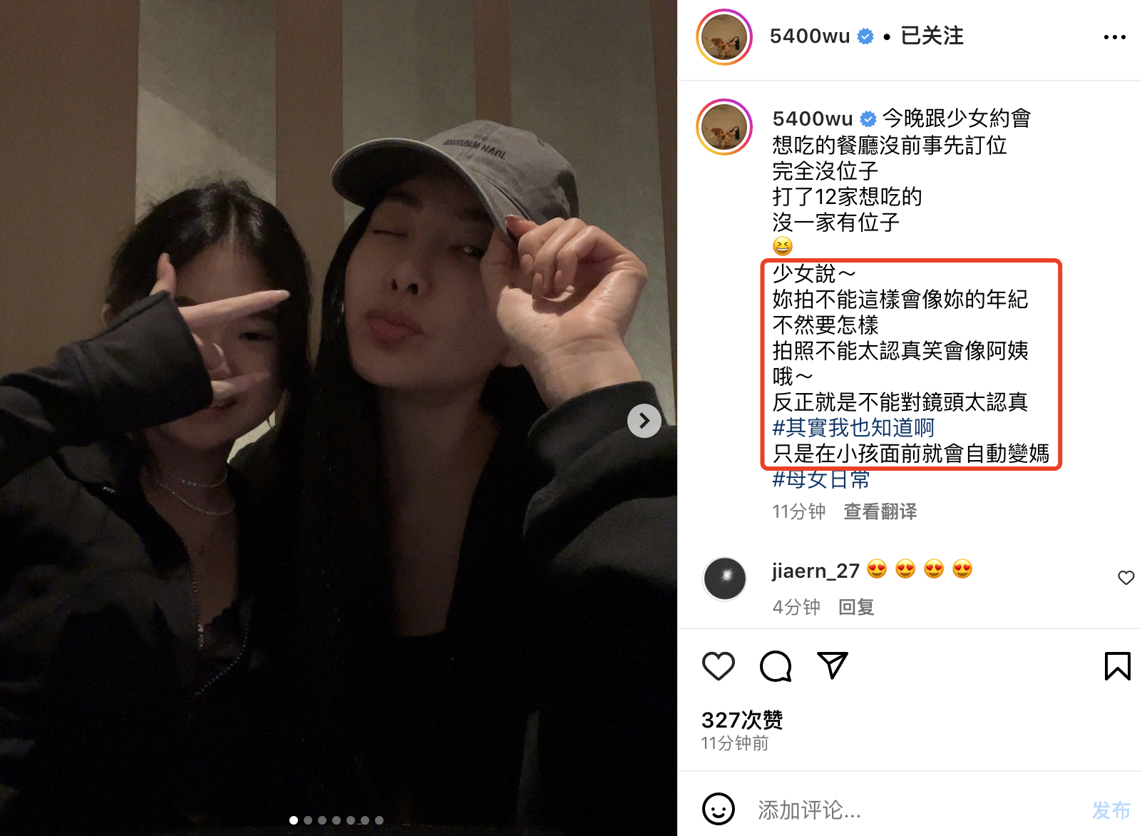 grace|曹格前妻晒母女约会照,12岁Grace戴大耳环做美甲,和妈妈像同龄人