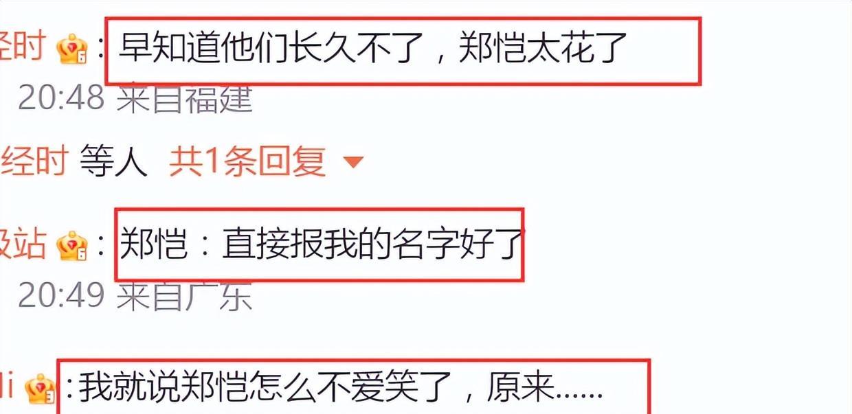 郑恺|一天两个瓜!先是婚变,后是三胎,郑恺苗苗的“遮羞布”一片不剩