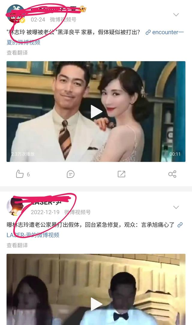 林志玲|台媒曝林志玲遭家暴照片，女方假体被打出来，日本老公疑似出轨！