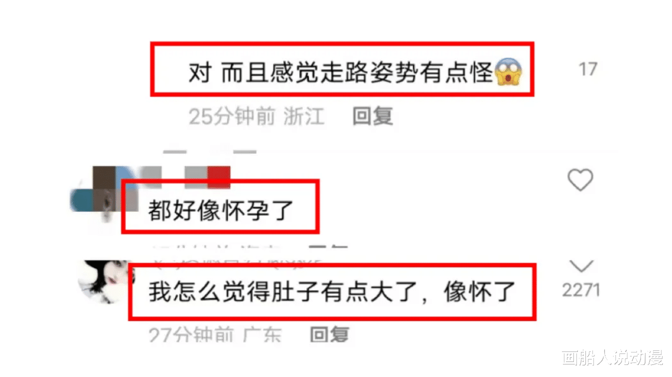 周冬雨怀孕照曝光?皮肤白皙身材凹凸,孕肚明显,刘昊然喜当爹?