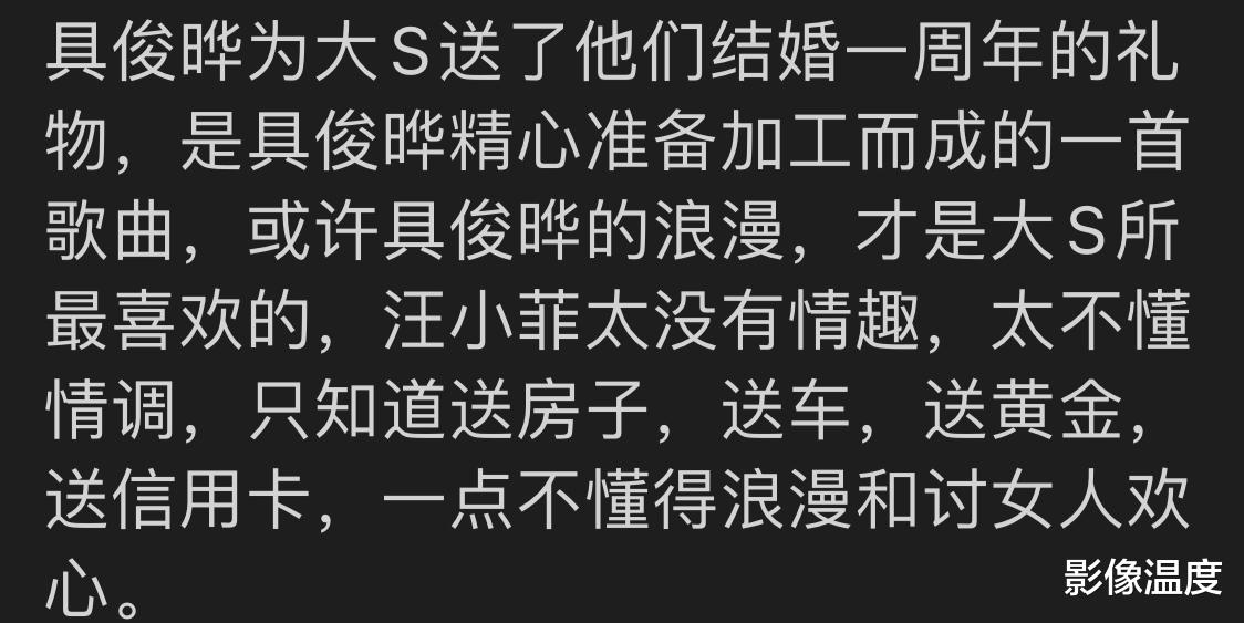 大S|大S深夜高调发文：与具俊晔庆结婚周年，小S送祝福，但引很大争议
