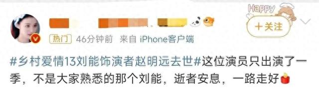 一路走好！十月刚过半就有四位明星去世！刘能扮演者真正死因曝光