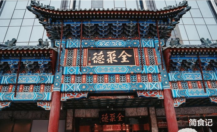 美食探店|159岁的全聚德,如今为何卖不动了?食客:太贵,太拽,太难吃