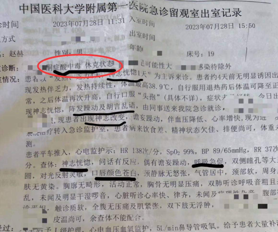 快乐小赵去世细节:患糖尿病仍不忌口,一天2杯奶茶,天天吃泡面