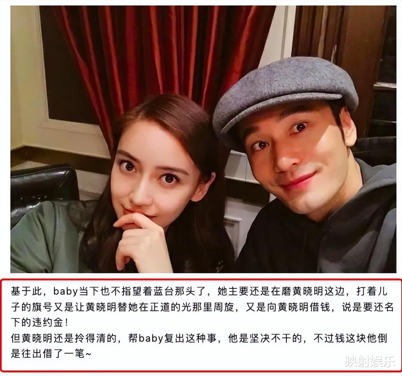 继疯马秀事件后，杨颖寻求前夫借钱，欲借其解除“软封杀”？