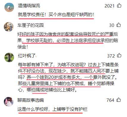 偷工减料!22岁女孩“从宿舍上铺”坠亡,家属:床护栏高度不足!