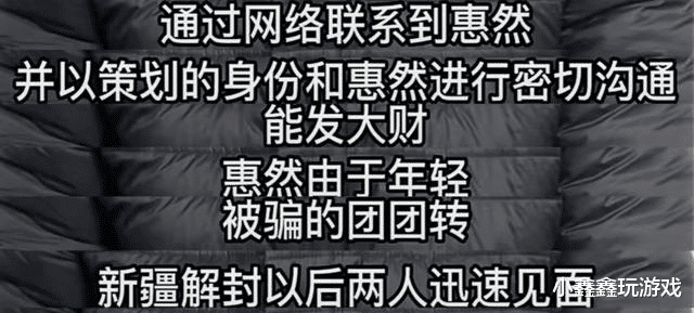 惠然|?销声匿迹的噶羊少女惠然换平台想卷土重来,网友们并不买账?