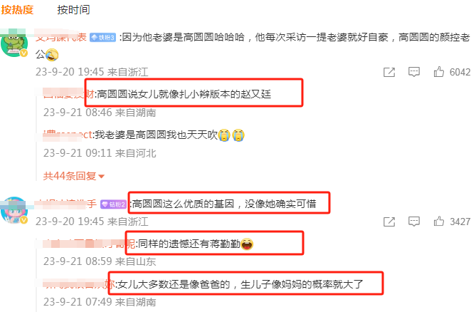 赵又廷希望女儿像高圆圆,被曝就是扎辫赵又廷,蒋勤勤陈建斌沦陷