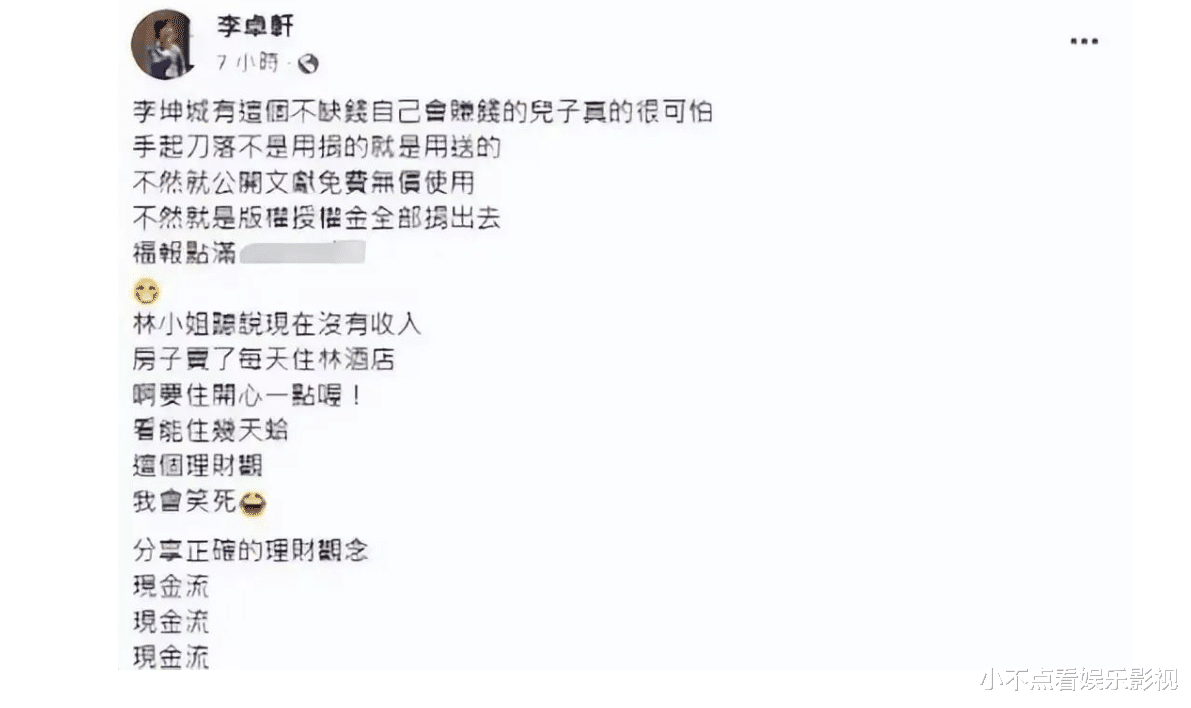 台媒报道,林靖恩被丈夫送给老头,后因不堪欺辱服药自杀