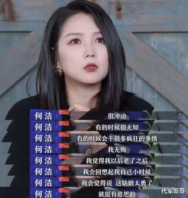 何洁|“超女”何洁：三个孩子两个爹，一手好牌打得稀烂