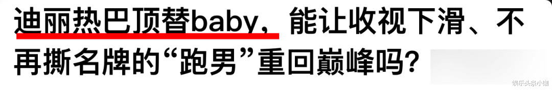 Angelababy|杨颖跟金主彻底be了?!