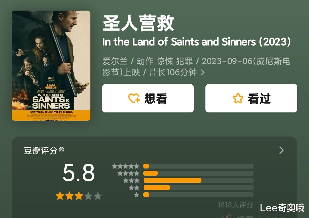 连姆·尼森新片《圣人营救/圣徒与罪人之地》发布正式预告