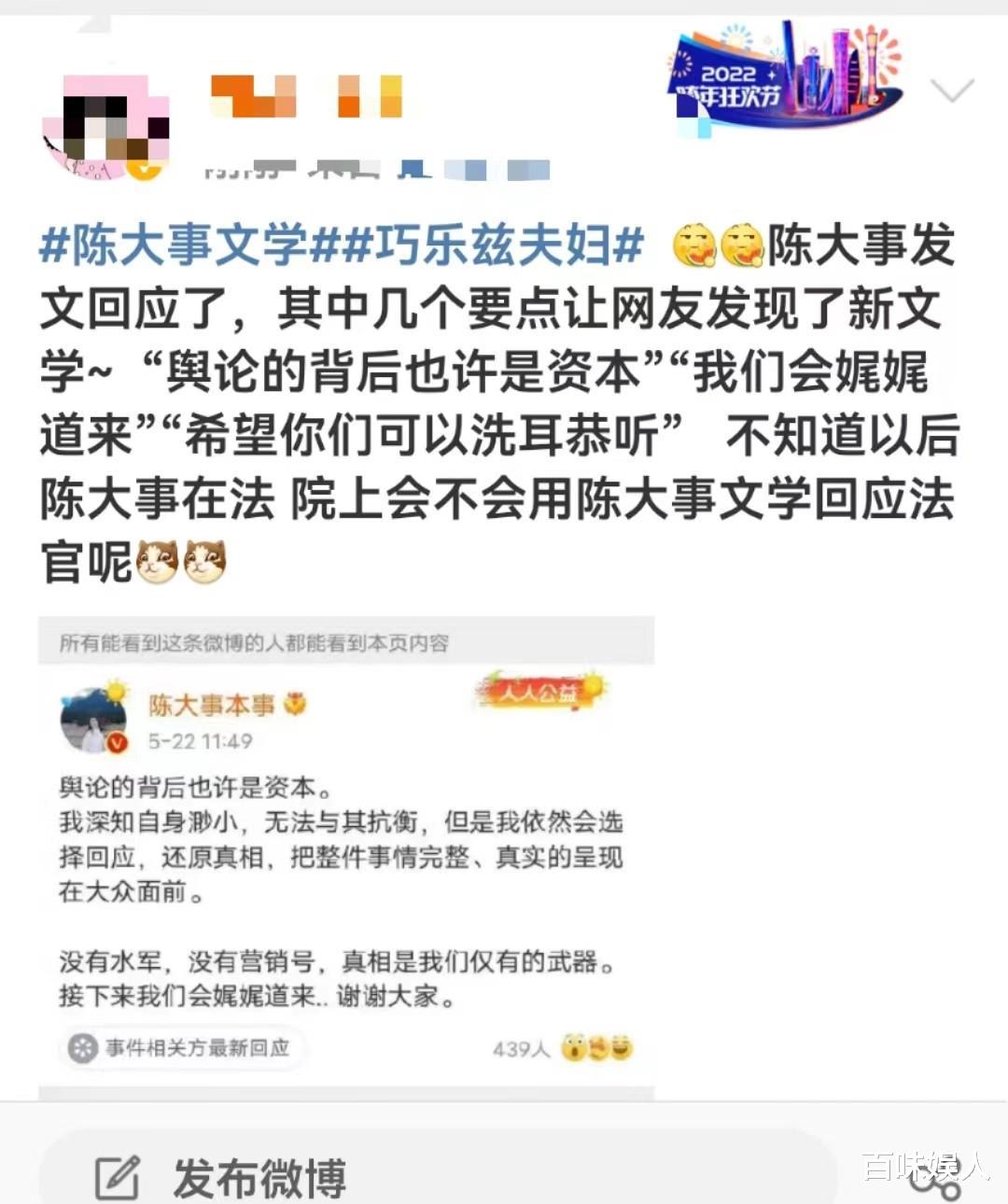 巧乐兹|千万网红陈大事遭嘲讽,外表软萌内心阴暗,真面目早已有迹可循