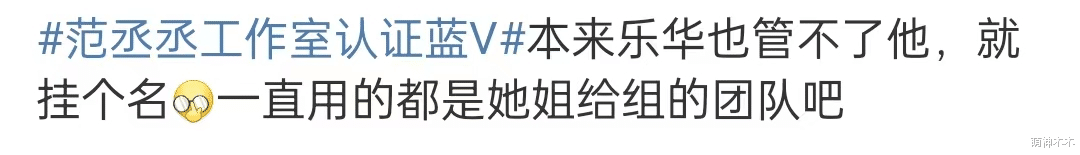 范丞丞|范丞丞离开乐华!正式投靠姐姐团队,与女爱豆共用经纪人引争议