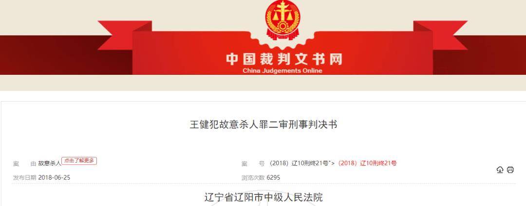 真实案例!男子因某功能太强被判有期徒刑两年