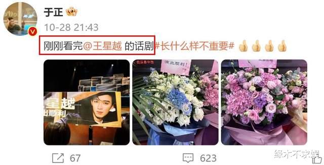 于正内涵张凌赫！后悔没让王星越演燕临，还沦为张凌赫抬轿！