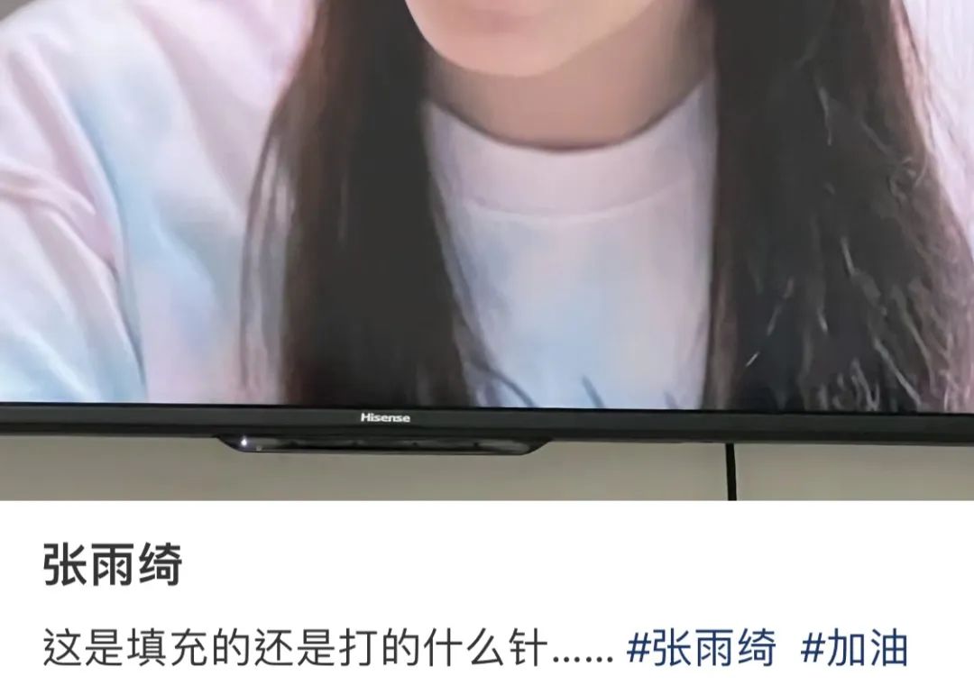 张雨绮的脸,怎么从千颂伊一夜间崩成蔡明了?