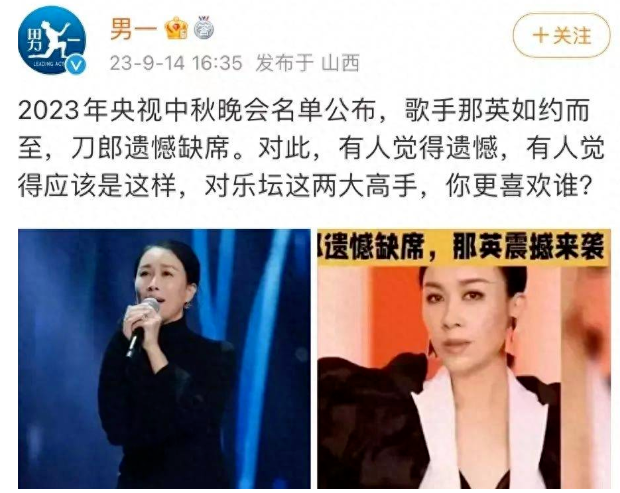 央视中秋晚会名单曝光:刀郎和那英的处境,和你想的不一样!