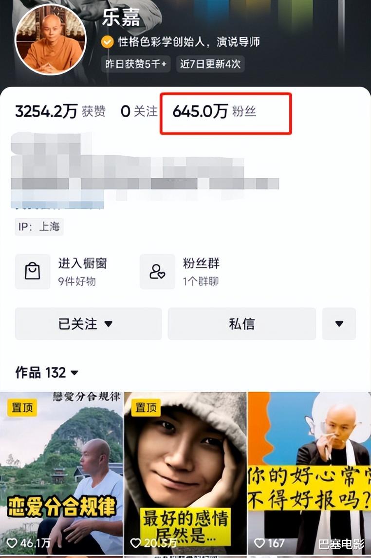 乐嘉|看似落魄卖惨，实则低调捞金，乐嘉的如意算盘打得响啊