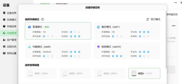 私有云|年货节数码好物清单:绿联私有云DX4600(家用NAS推荐)