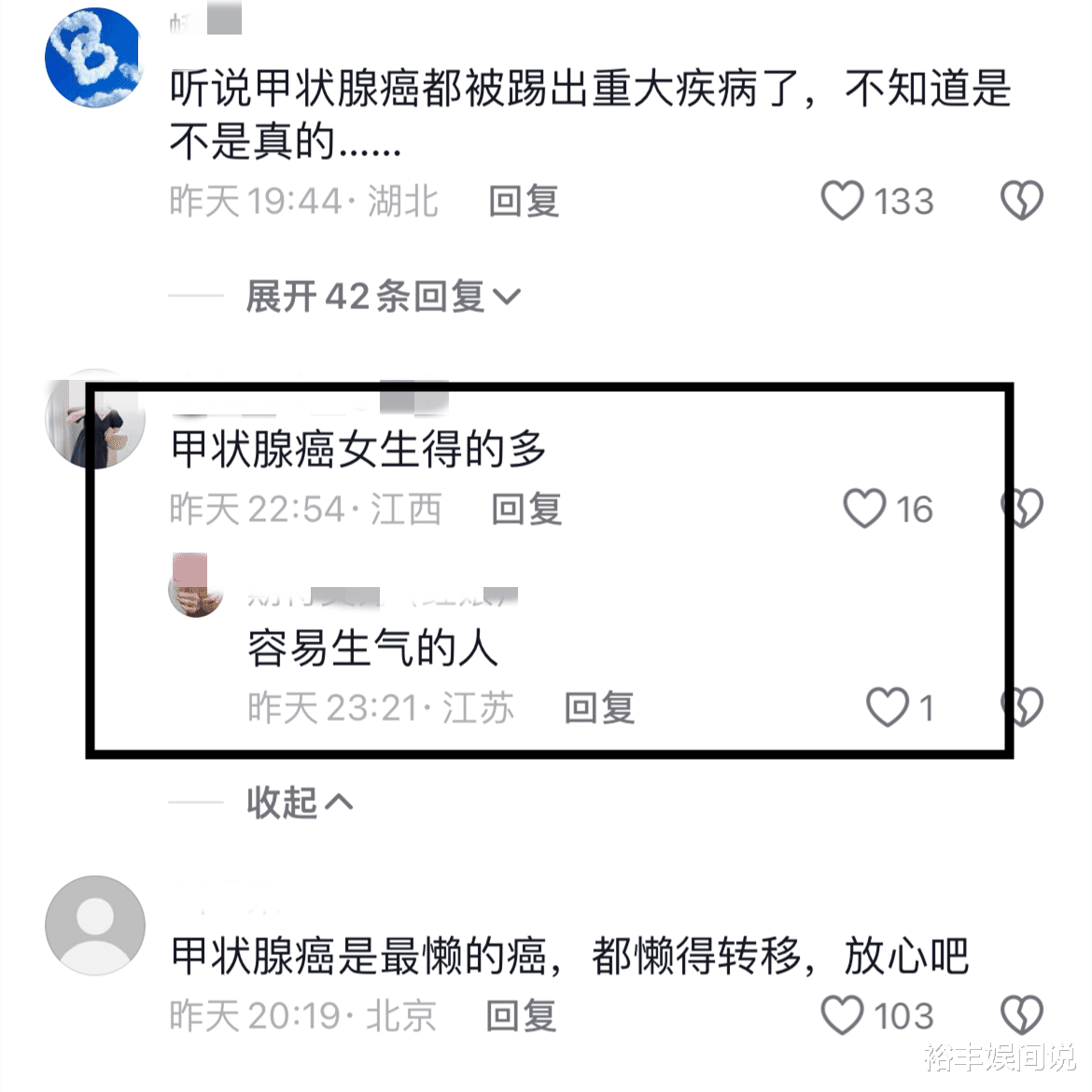 突发!网红月亮姐老公确诊甲状腺癌,断更半个月,知情人透露病因