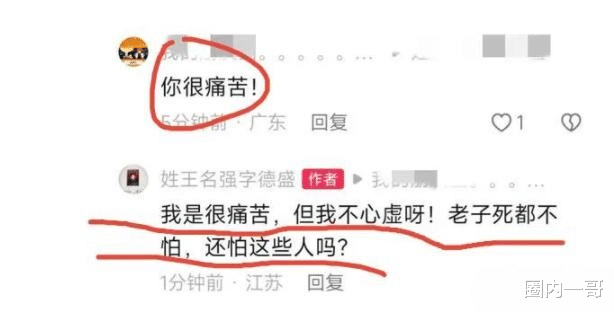 杀人诛心!王强再爆猛料,原来正餐刚开始