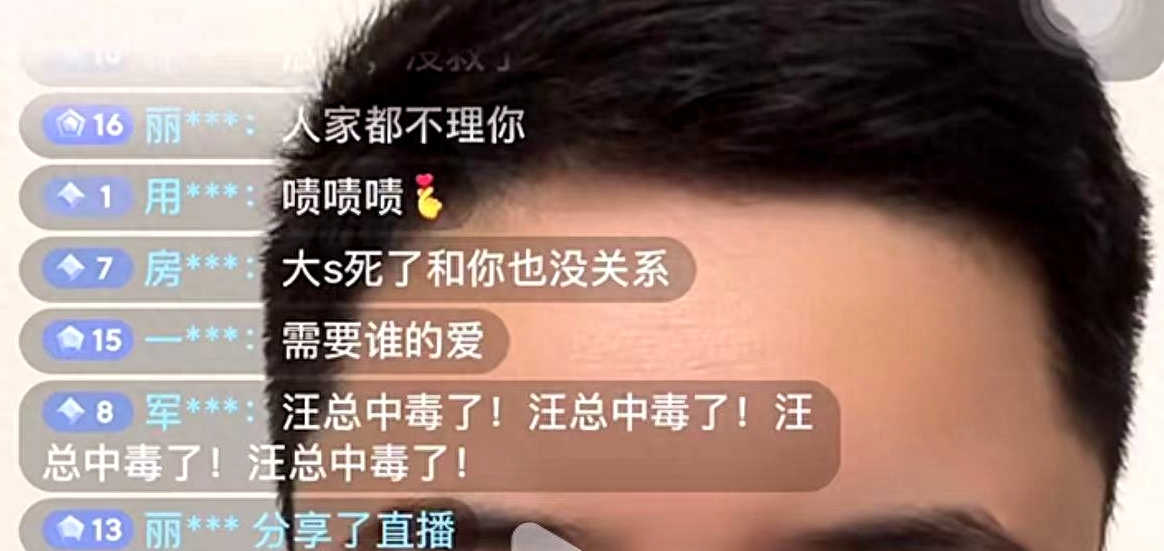 汪小菲直播亲口承认还爱大S，又称光头跑了，望与前妻复婚照顾她