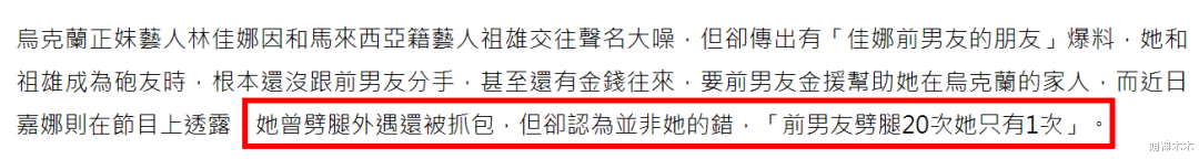 36岁男星求婚成功！女方是乌克兰网红，小男方12岁情史复杂