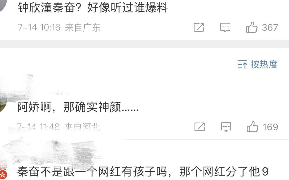 给富二代生子,不敢公开,还和其父亲在一起过,她真是当代杨玉环!