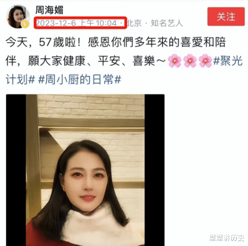 周海媚,57岁,离世!生前照片被曝光,邻居说出了更多的细节。