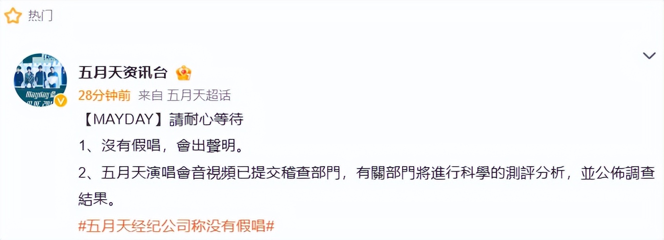 五月天假唱被逮个正着？央视新闻终于出手，崔健的话应验了