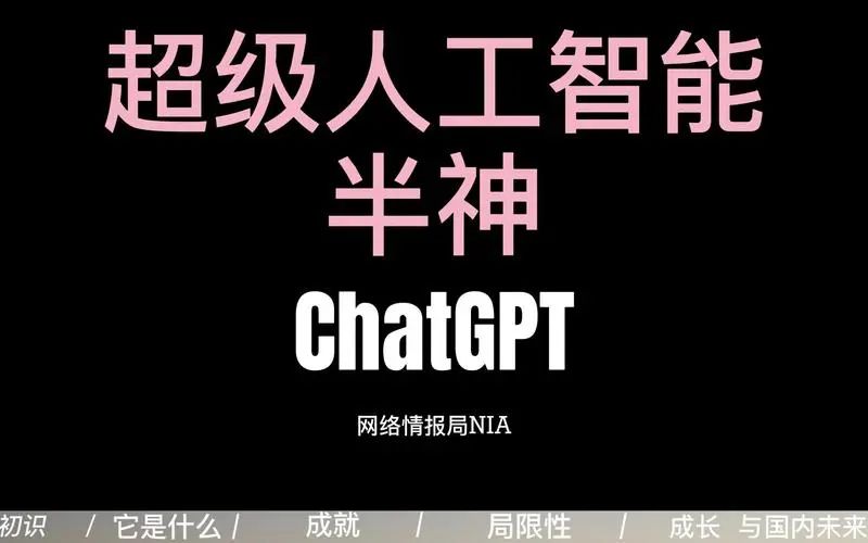 chatgpt|ChatGPT爆火，你都搞懂ChatGPT了吗
