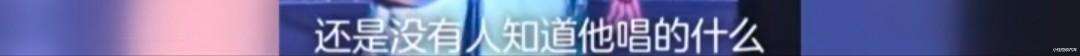 樊亦敏|粉丝也保不住了!33岁华晨宇“无地自容”,“永远的神”终成捧杀