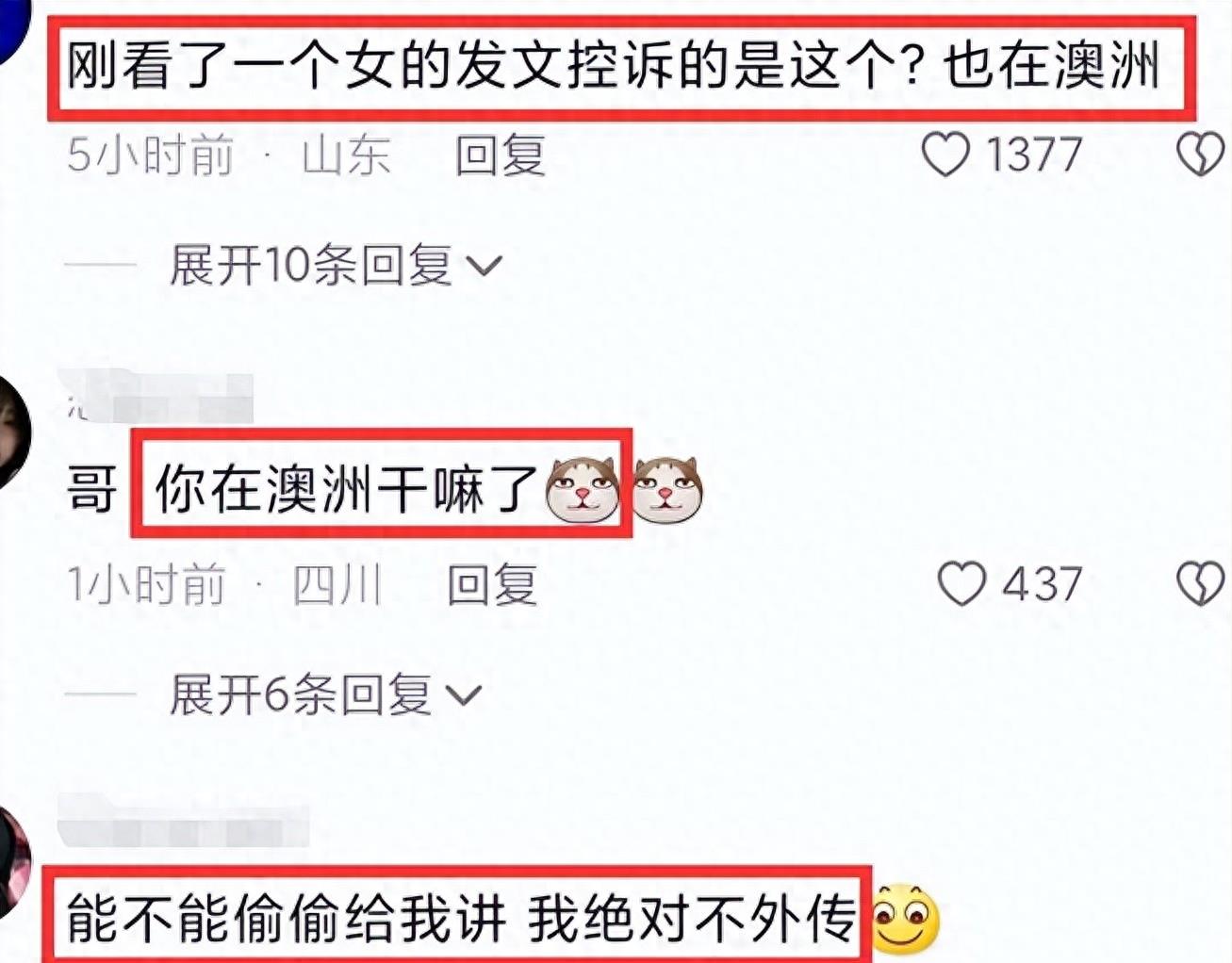 大瓜!网友曝被秦奋害到抢救,并称曝其更多黑料,反转来的太快