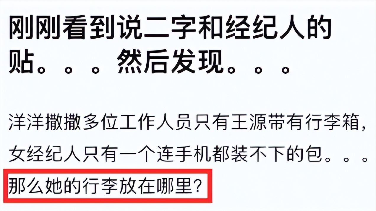 爆王源和女经纪人恋爱,共赴留学疑同居,细节被扒惹争议