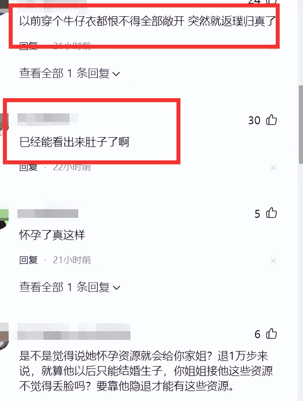 迪丽热巴|热巴怀孕疑似再添实锤，真的很难堵住悠悠众口了