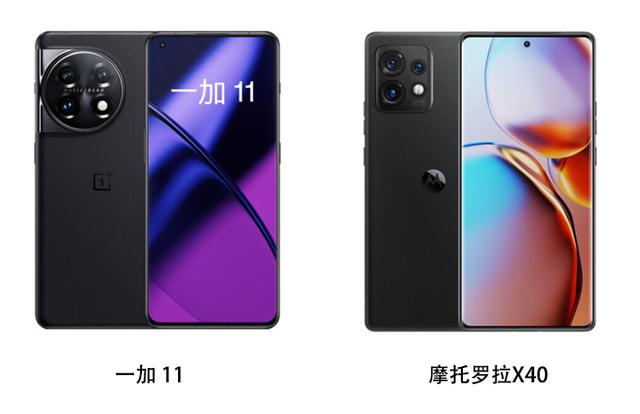 一加科技|一加11和摩托罗拉X40谁更值得买?对比后优缺点明显
