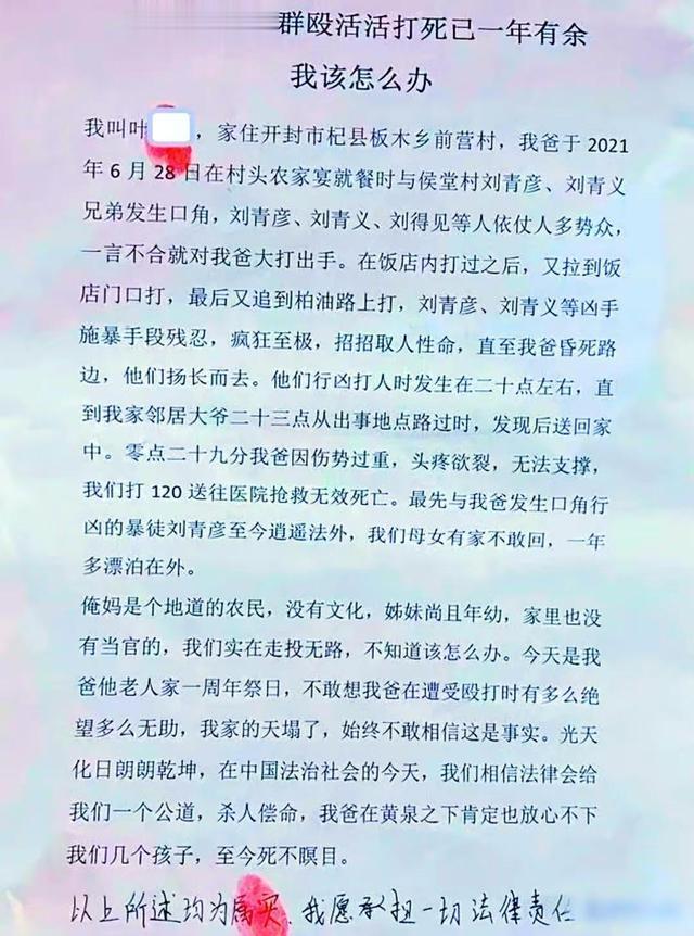 叶婷父亲案,如果刘青彦起诉 ,刘氏叔侄二审改判的几率会增加