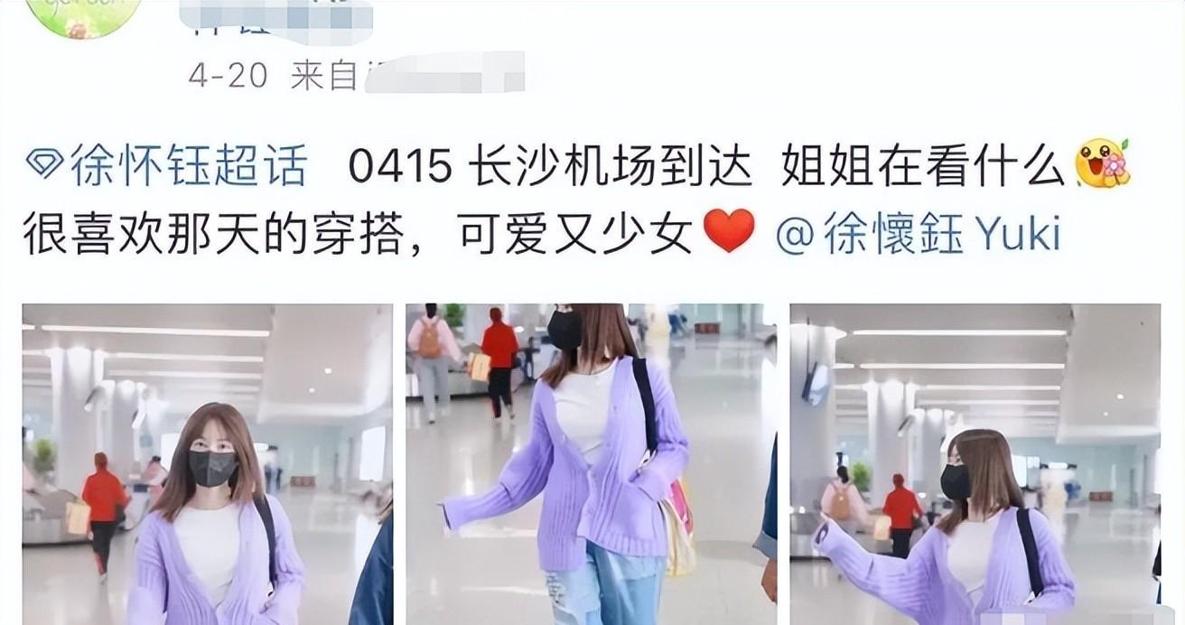 徐怀钰|未翻红已翻车,45岁的徐怀钰,不再被世界“宽容”