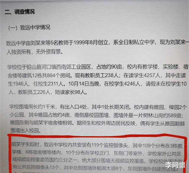 胡鑫宇监控视频引热议:警方说没删、厂家说没鉴、家属说没完