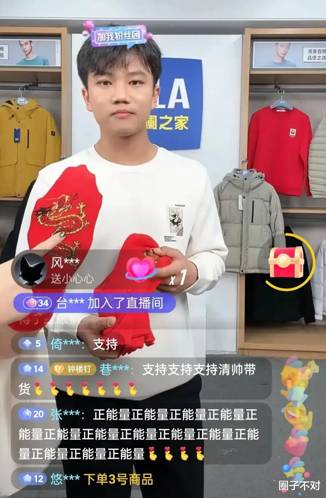 一场直播，暴露了富豪家的格局，解清帅一家败光了路人缘