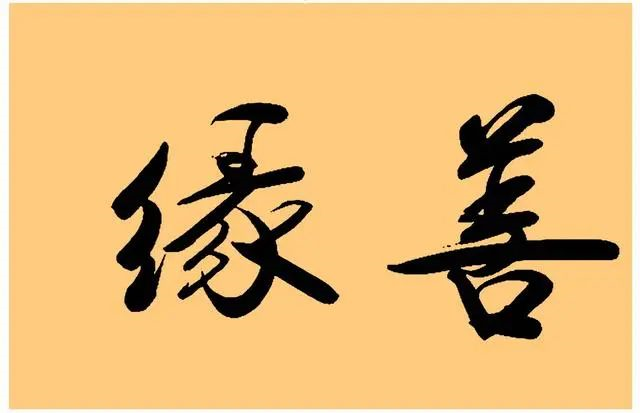 “关晓彤字体”入书法展了,不愧是北电第一名,听听内行人评价