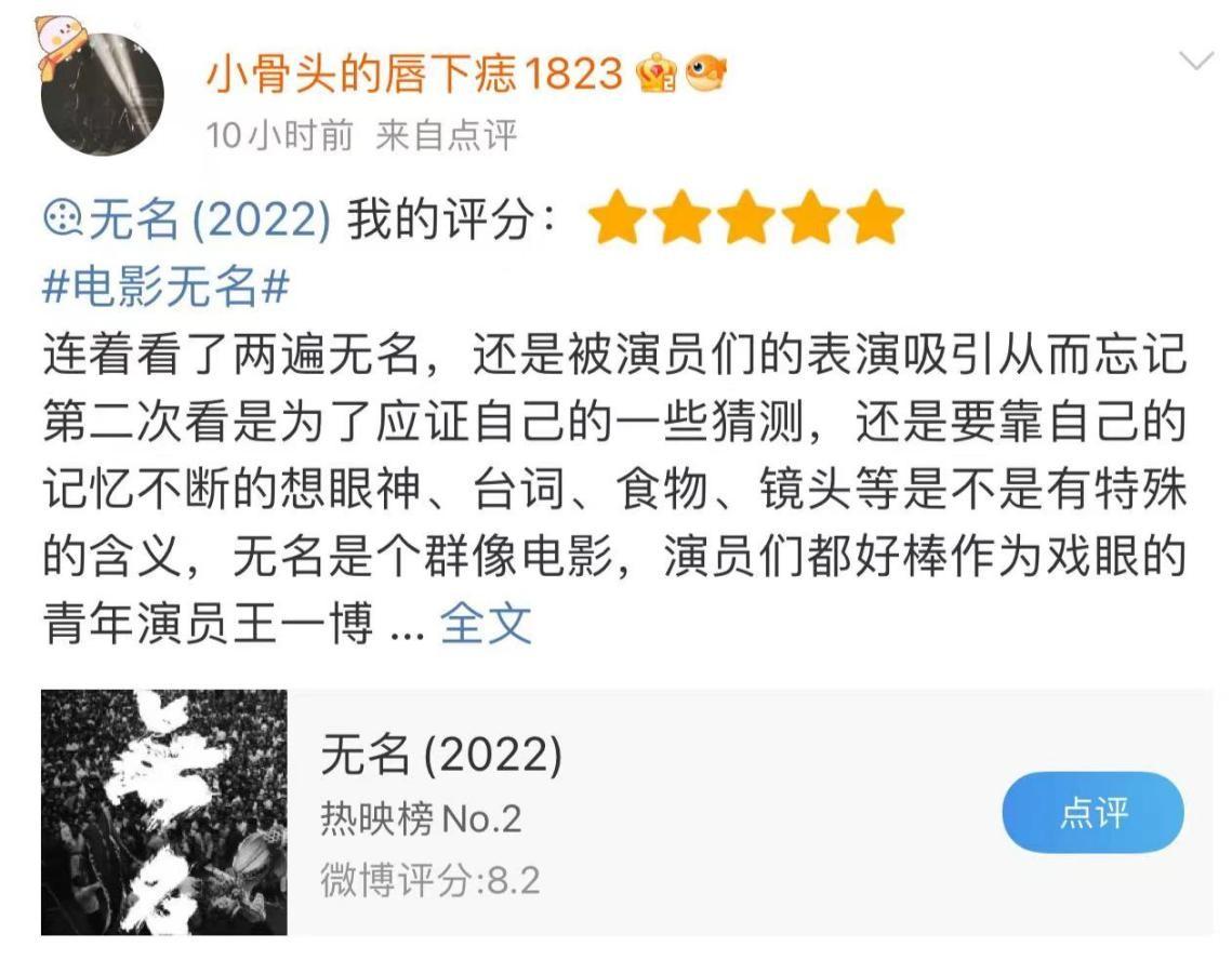 无名|《无名》连蒸排骨呛虾都有故事，真是连刷十遍都能发现新细节