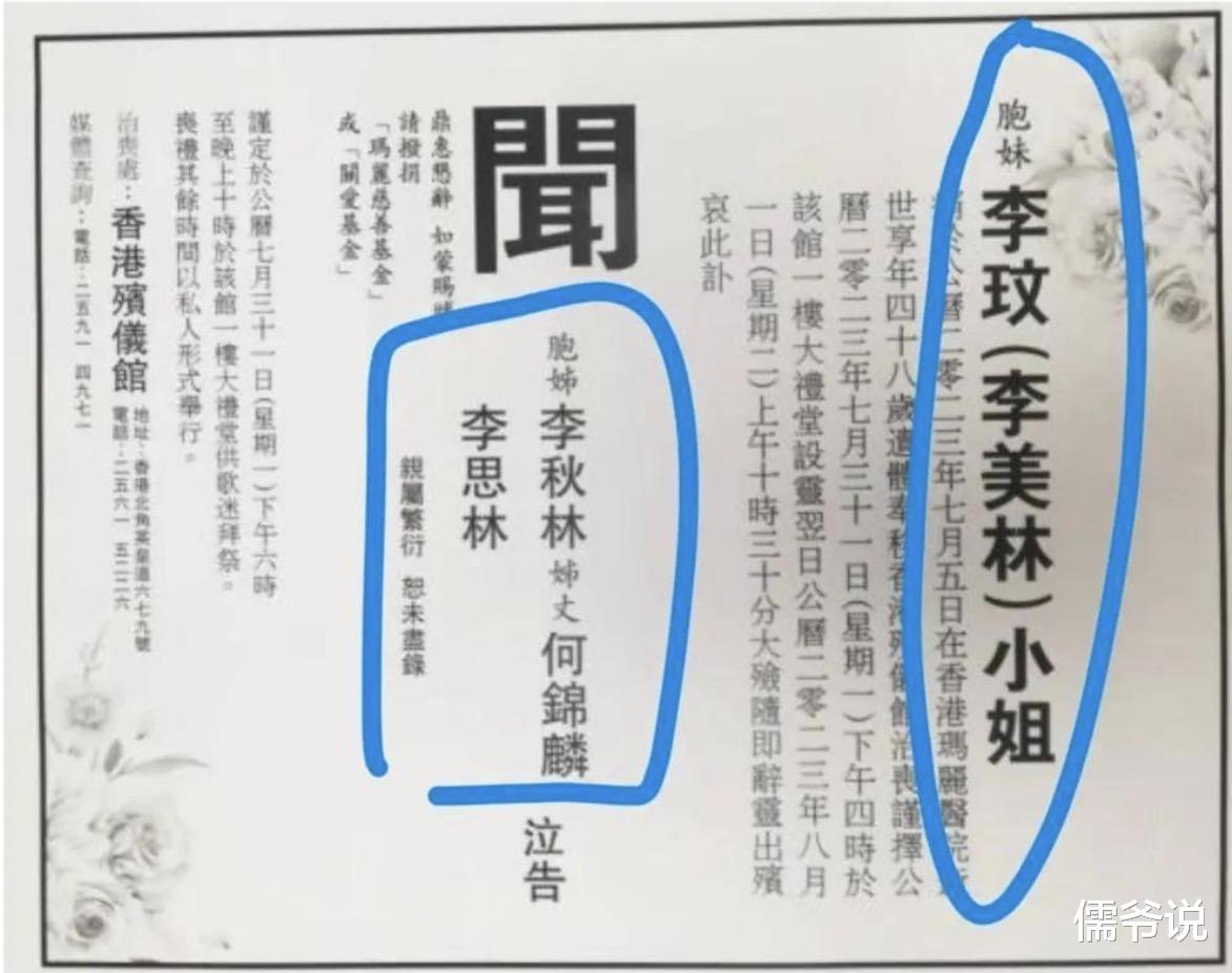 两个继女现身大闹李玟灵堂，不仅不祭拜李玟，却要争夺李玟留下的十数亿遗产