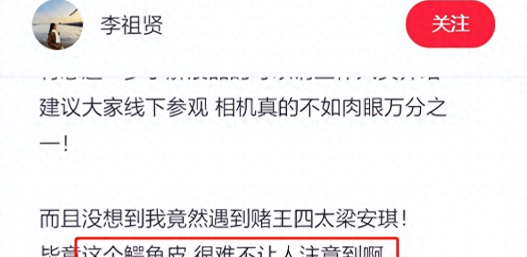 赌王四太现身展会,背30W包显低调,有意让奚梦瑶接手赌王企业