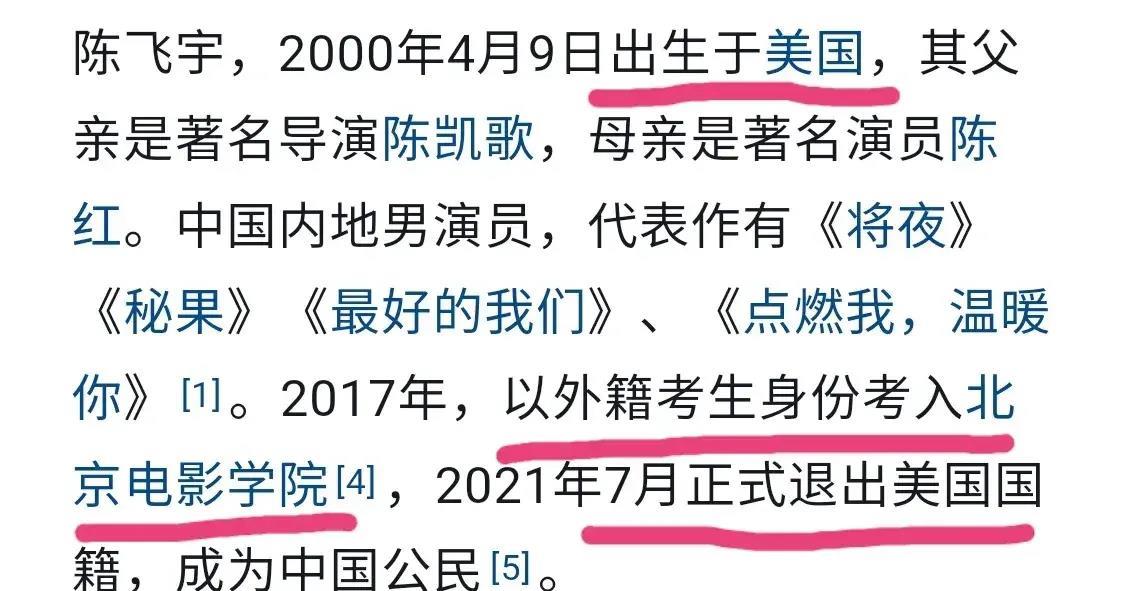 陈凯歌,你糊涂啊!这种照片,能在8月15日放出来吗?