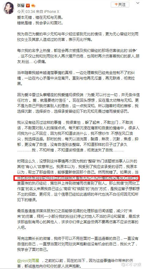 刘雨欣承认暗讽张檬!老公哺乳期出轨张檬,两人恩怨被深扒!