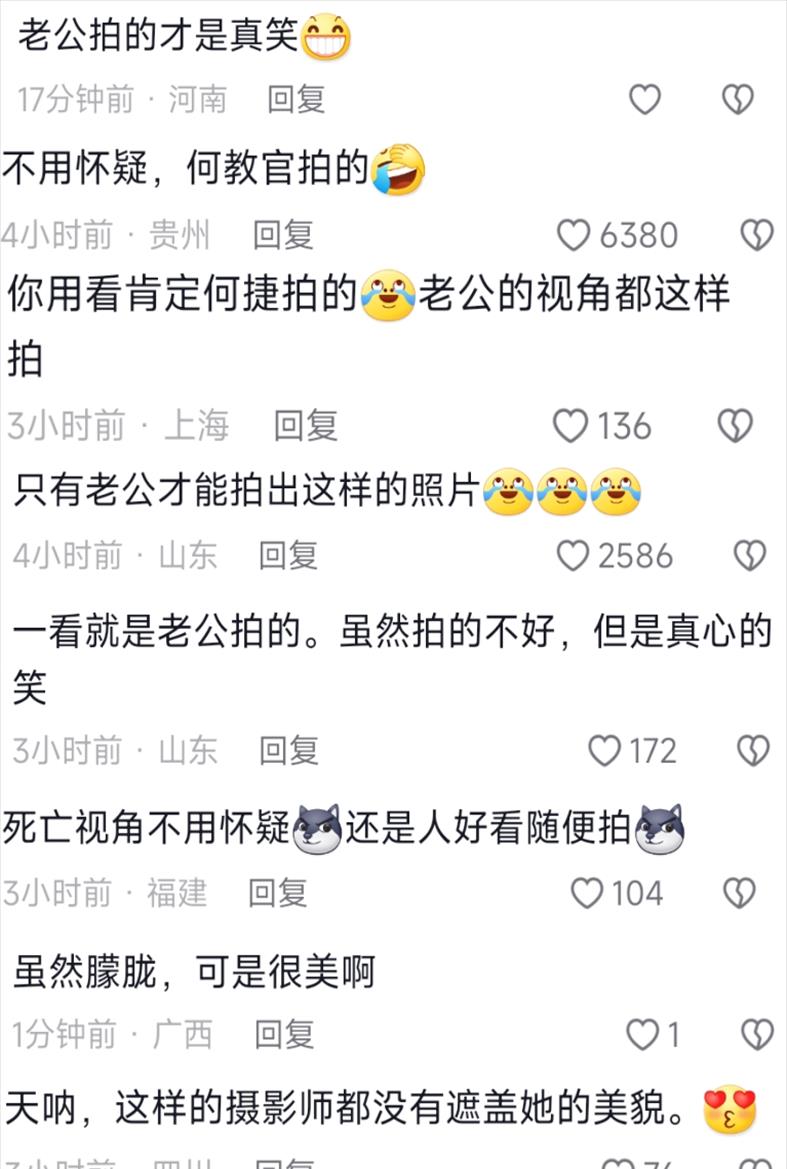 张馨予|张馨予妇女节晒老公视角秀恩爱,穿红衣开心灿笑,筷子腿吸睛十足