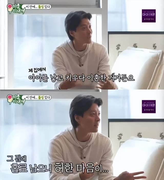 李东健坦言和前妻赵伦熙离婚很快，并表示几乎没有人站在我这边