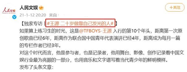 王源突然宣布:退出!